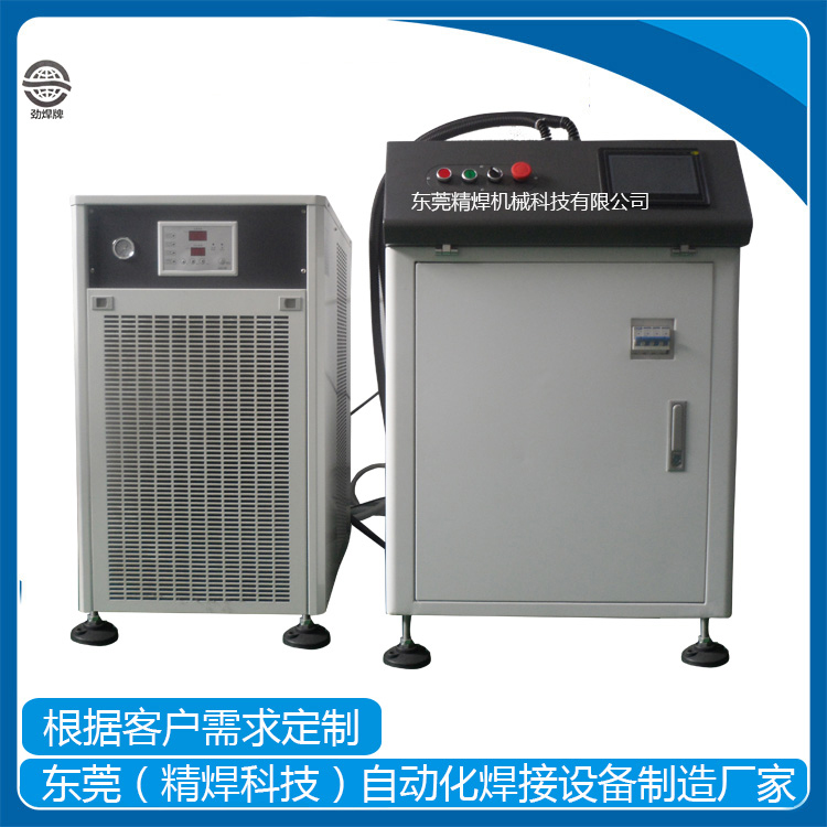 手持式光纖激光焊接機(jī)